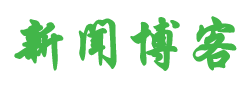张北县新闻网